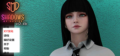 欲望之影 Shadows of Desire-V0.4b