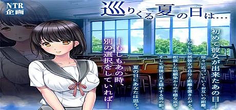 循环到来的夏日