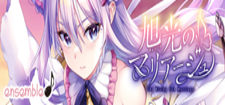 月光的魔法 -不可逆的神域少女们-