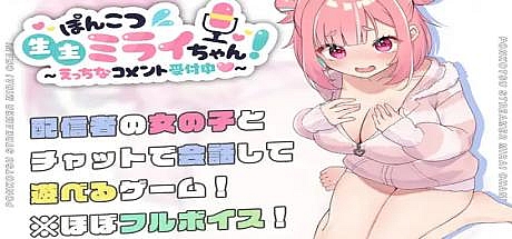 笨蛋主播未来酱~