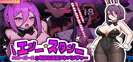 兔女郎的奇怪异星冒险-V0714