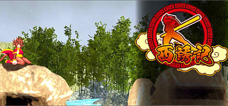 西诱记:和三藏的旅途之始-V1.15