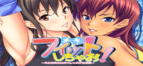 健身吧!~与年长女性的汗流浃背初体验~