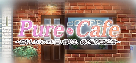 纯净咖啡馆~频繁光顾治愈咖啡馆,我的地方转勤生活