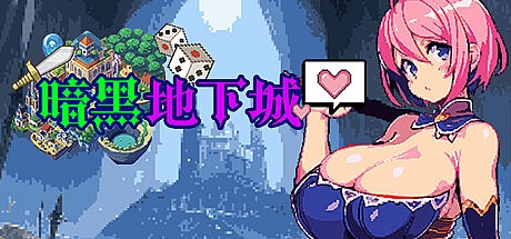 暗黑地下城-Build.15835664-1.1-STEAM官中