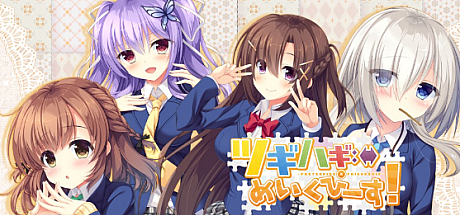 拼凑和平!-pretending×friendship-