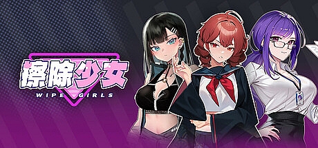 Girls of the Lust City and the Avenger ~欲望都市的少女与复仇者~-STEAM官中