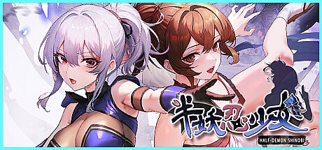 半妖忍少女–24.12.24-STEAM官中