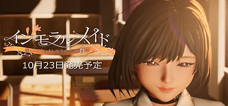 不道德女仆~我与女仆的不道德校园生活~-V1.06