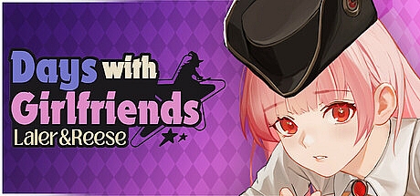 合约女友的一日体验:拉莱尔与里斯