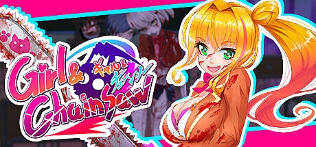 女孩和电锯 ~GirlAndChainsaw~V1.1.0