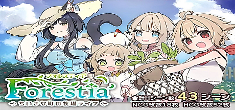 森林物语~小小城镇的牧场生活~