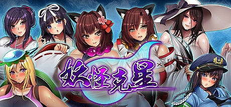 妖怪克星-Build.16075934-STEAM中文