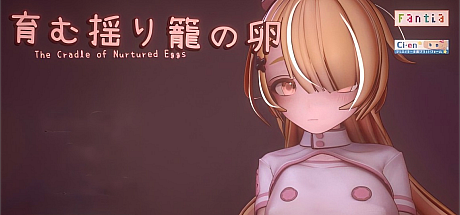孕育摇篮之卵-V0.1
