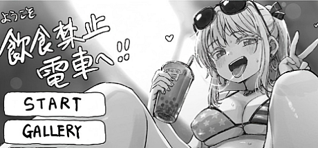 北城捷运纠察队